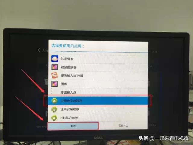 海信电视怎么安装软件看电视直播,海信电视安装电视直播软件教程