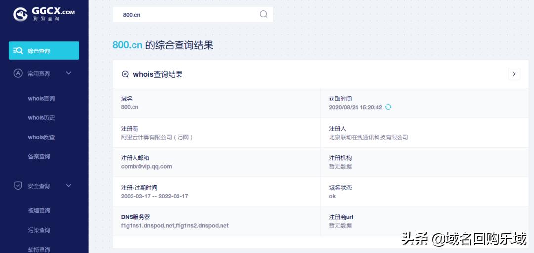 上映三天票房破6亿,《八佰》相关域名情况马上看