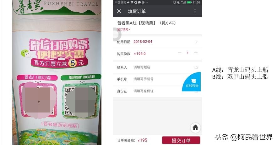 云南普者黑元阳坝美6天旅游攻略,云南建水普者黑旅游路线