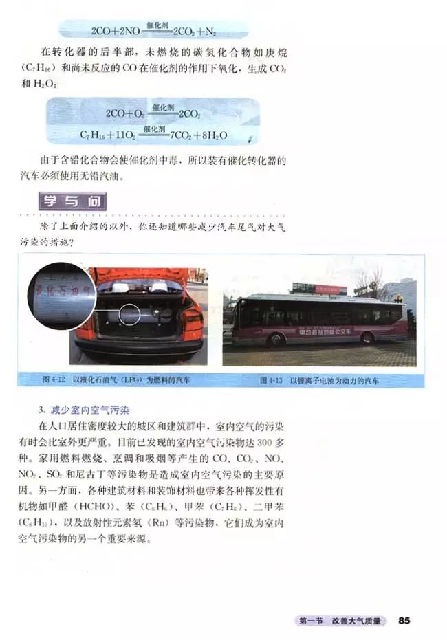 高中化学选修四全套教学视频,高中化学选修三视频教程全集