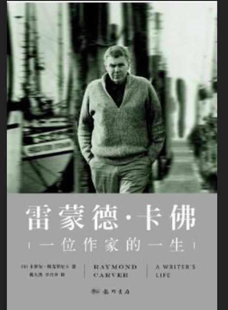 雷蒙德钱德勒书讲解,论雷蒙德卡佛短篇小说创作