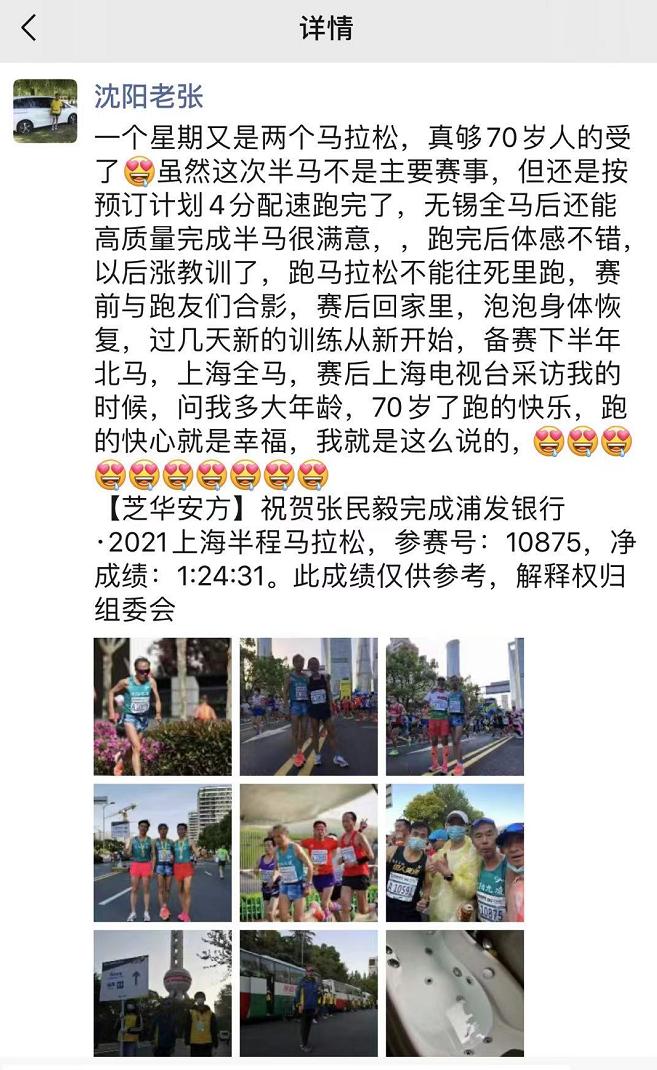 6岁男孩跑步2公里,马拉松2024年半马赛程