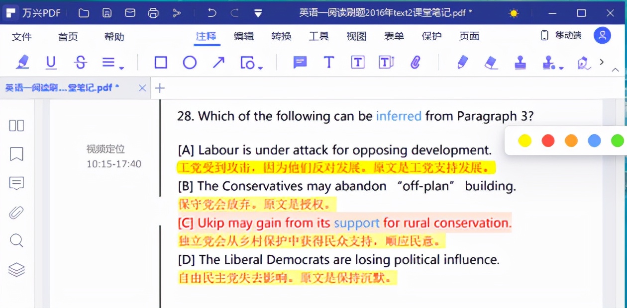 安卓pdf阅读app推荐,手机pdf阅读app哪个好用
