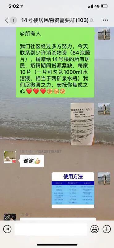 细数社区防疫中的温暖力量,守护家乡抗疫有我小视频