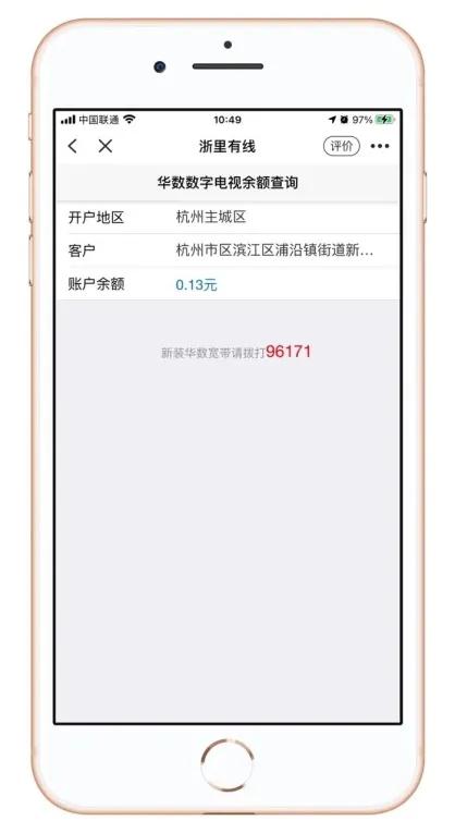 数字电视网上缴费怎么操作,如何办理数字电视宽带业务