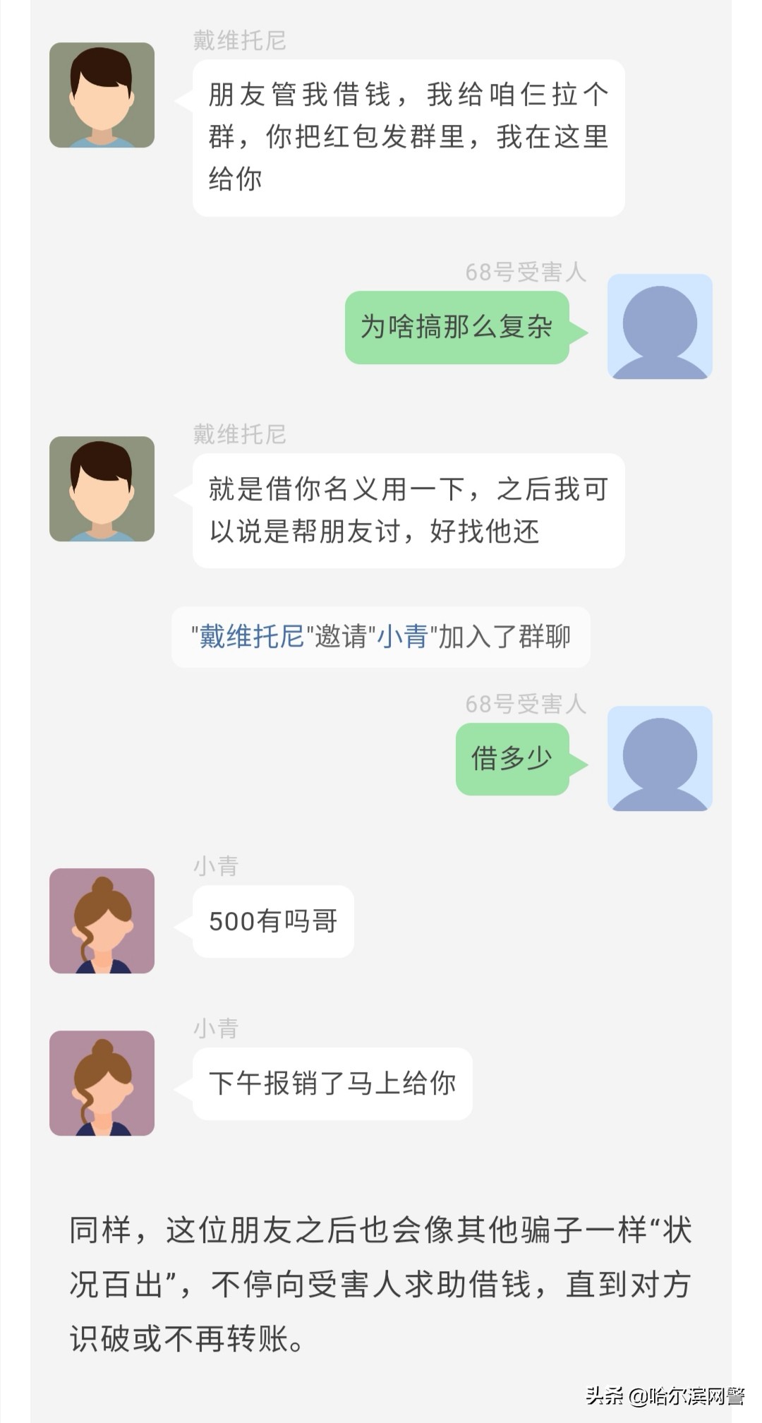 十种电信诈骗手段,十大常见的电信诈骗手法