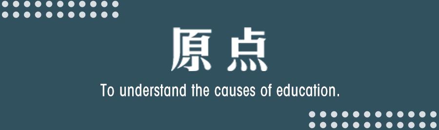 马云云谷学校未来前景,马云的杭州云谷学校新校建设情况