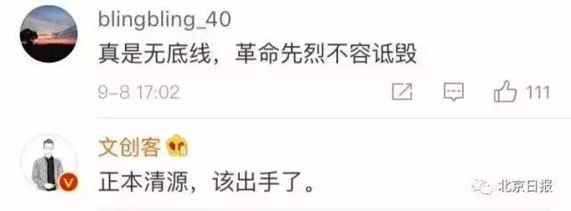 网友侮辱抗日先烈被判刑,大v侮辱先烈被抓