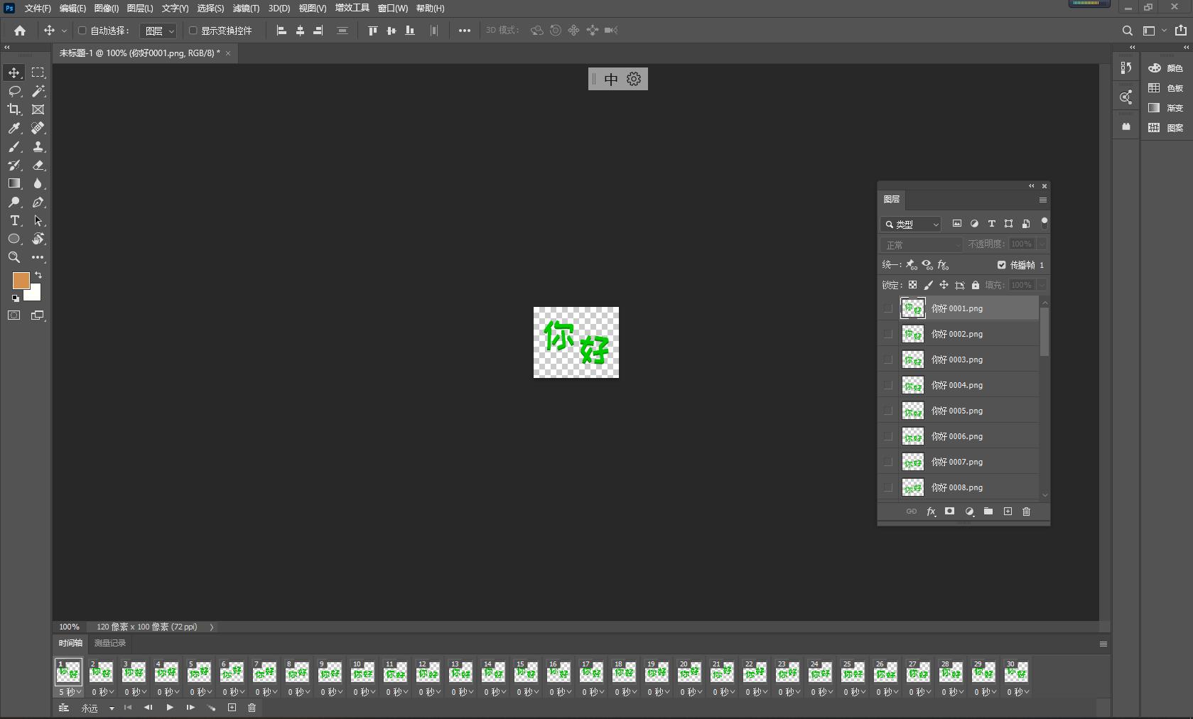 如何制作微信表情gif动图,华为自带的gif动图制作