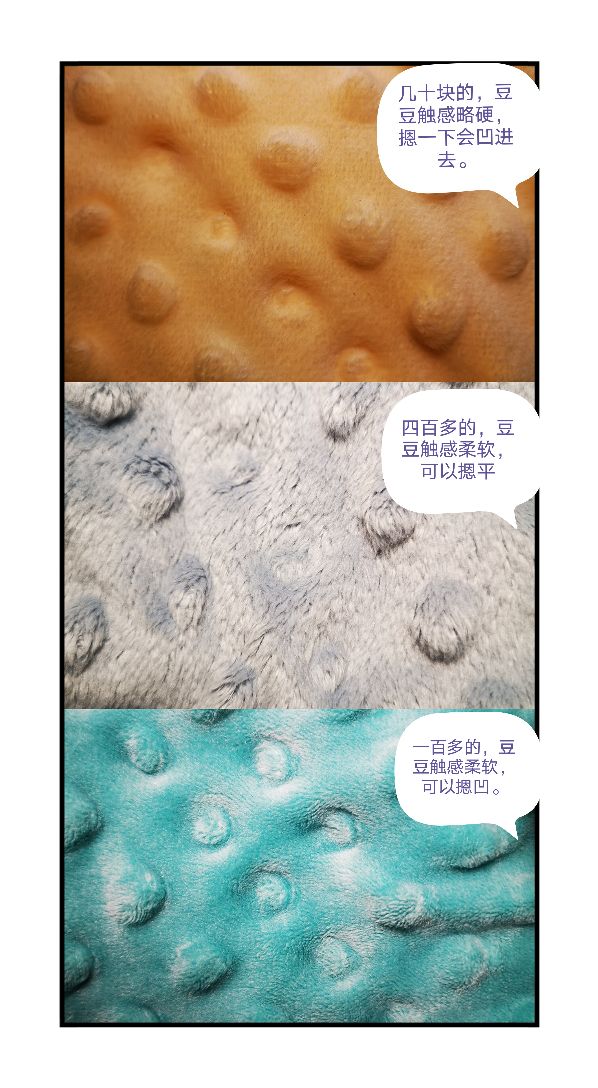 豆豆绒多少钱一米,正品高档豆豆绒