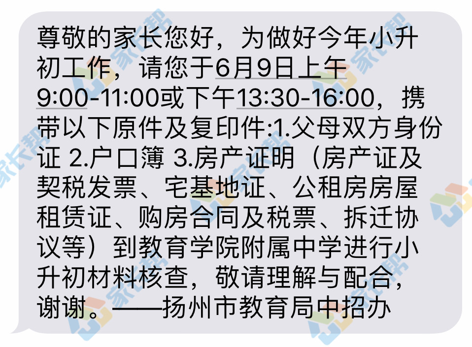扬州树人中学考取扬中的人数,扬州树人中学多少人被扬中录取