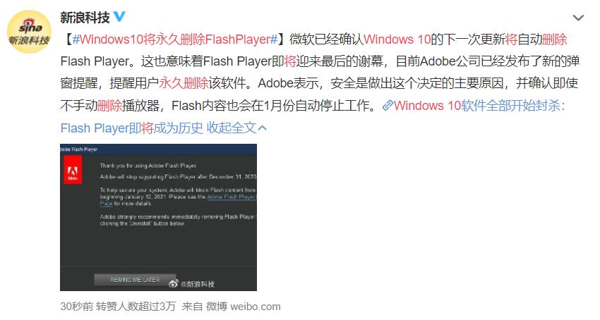 flashplayer删除对电脑有影响吗,flashplayer已过期