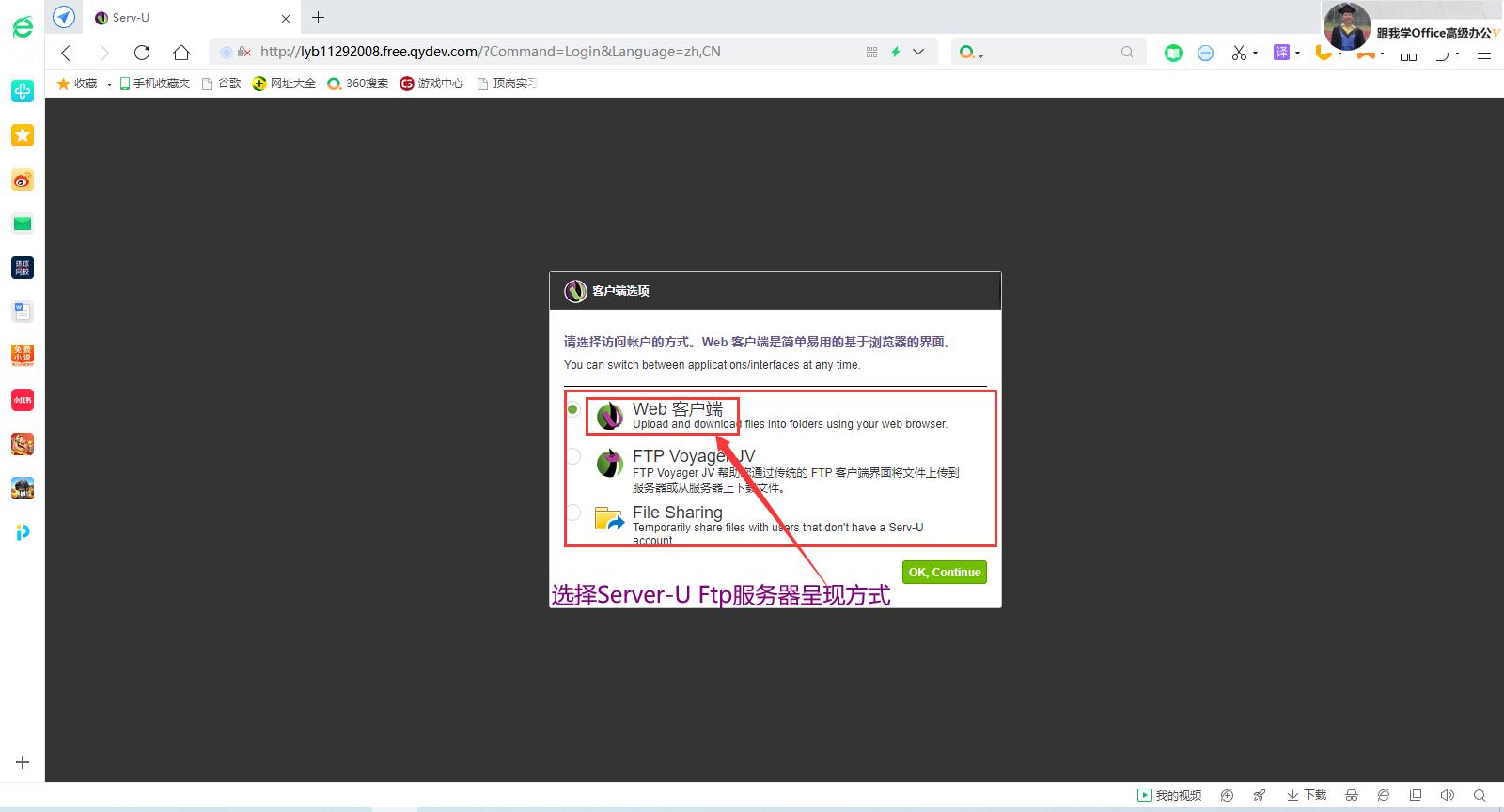补救内网穿透工具“公云”翻车事故方法之用“QYDEV”利器更香