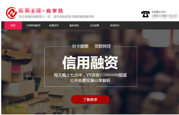 嗜血的“现金贷”：1人，2年，20家平台，深陷漩涡，无法自拔