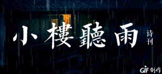 惊闻离世不胜感怀,惊闻噩耗沉重哀悼一路走好