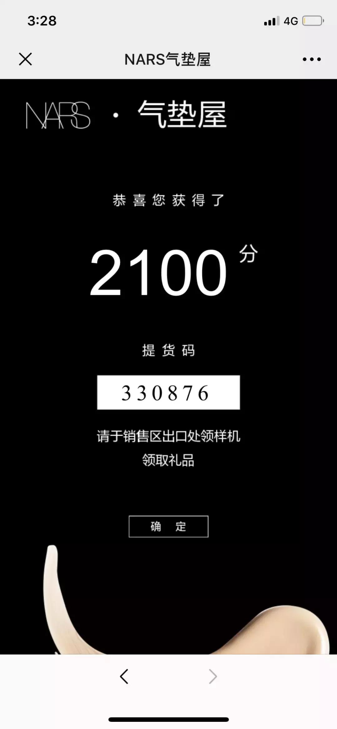 nars彩妆视频,号称彩妆界老司机的nars