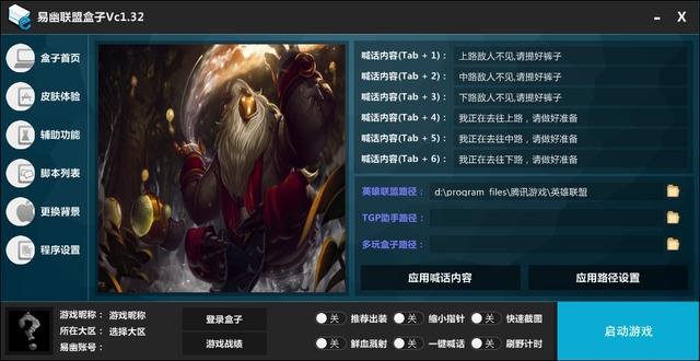 lol官方为什么不封换肤插件啊,lol用换肤插件封号吗