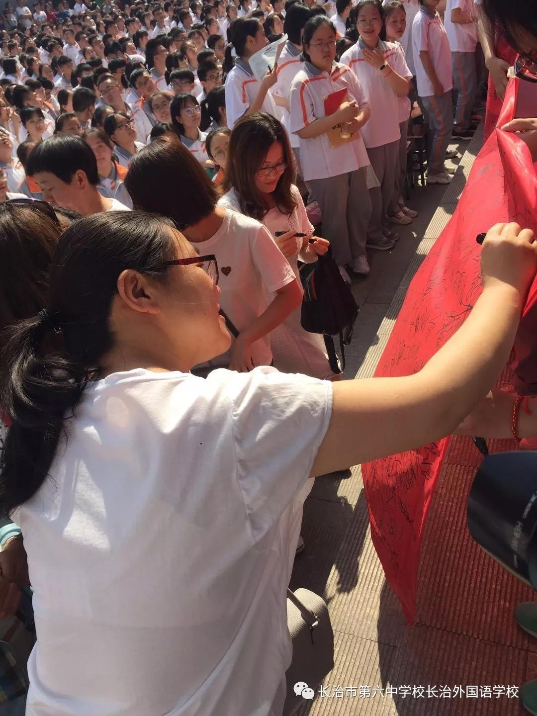 长治六中高三毕业典礼,长治第六中学校长