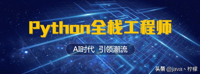 python爬取腾讯vip视频教程,全套python量化交易视频教程