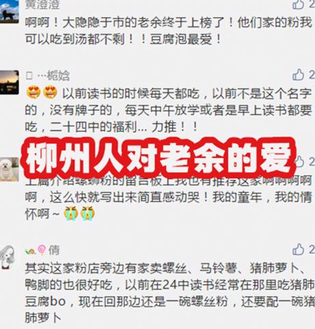 想它！三年前，让我欲罢不能的螺蛳粉，又开回来了