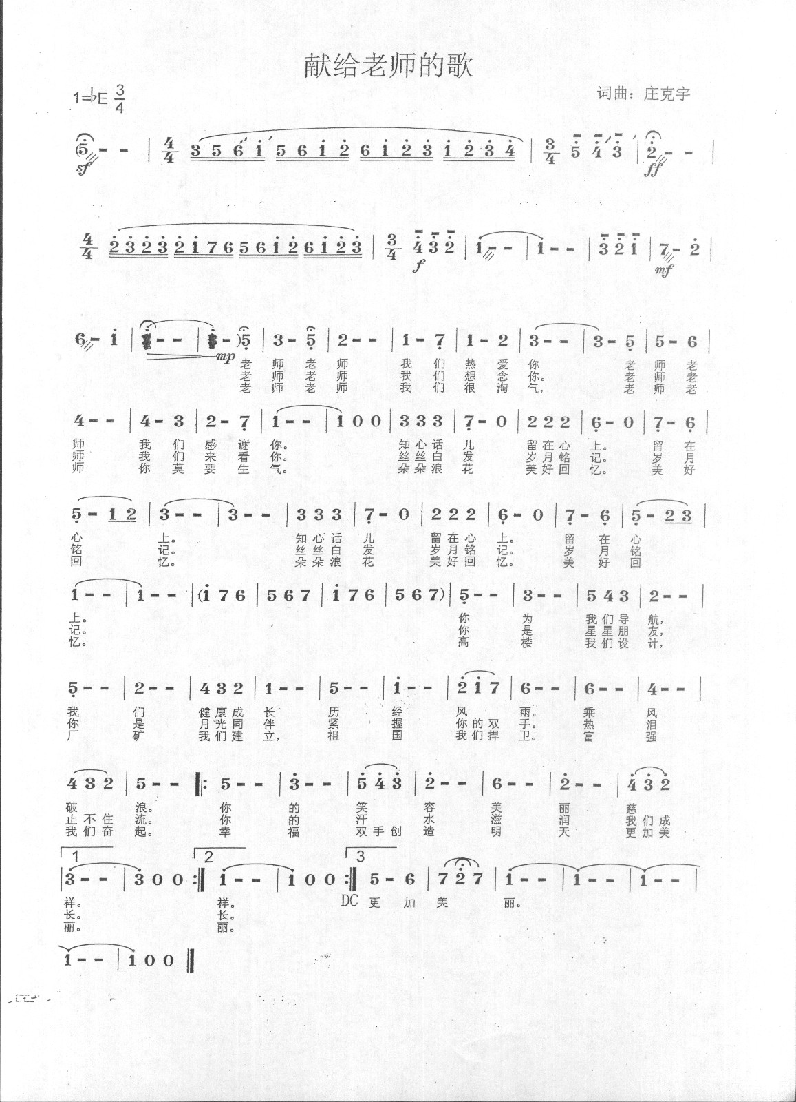 南阳市教育局庄克宇:艺术装满人生路梦想开花终有时