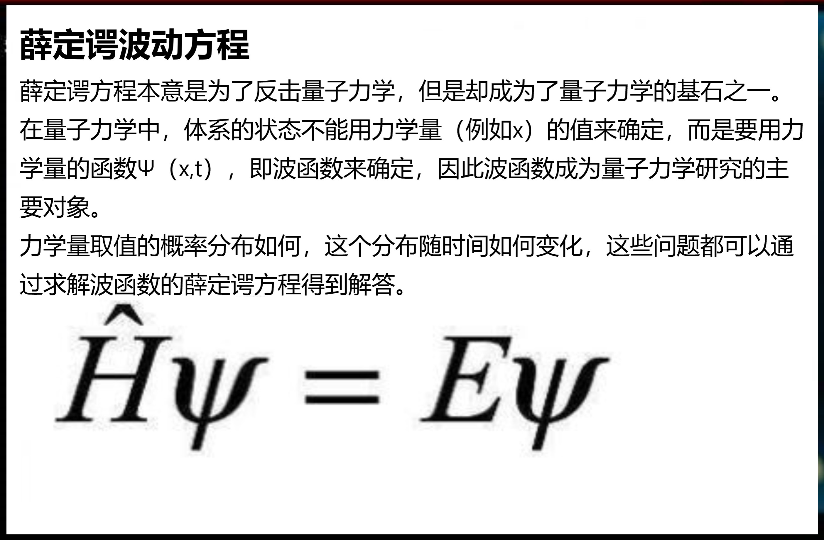 爱因斯坦最后说上帝掷骰子了吗,爱因斯坦上帝不掷骰子是什么意思