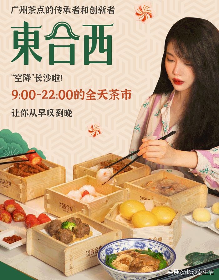 广州茶点4.8折,广州茶点6.8折