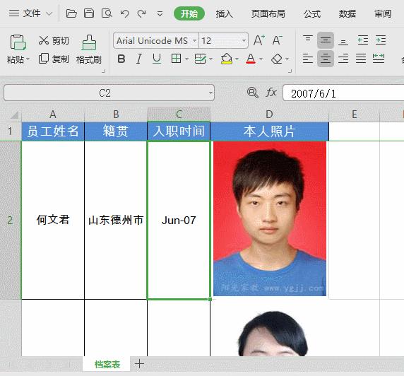 18个高效wps表格技巧值得收藏,手机wpsexcel表格的操作技巧