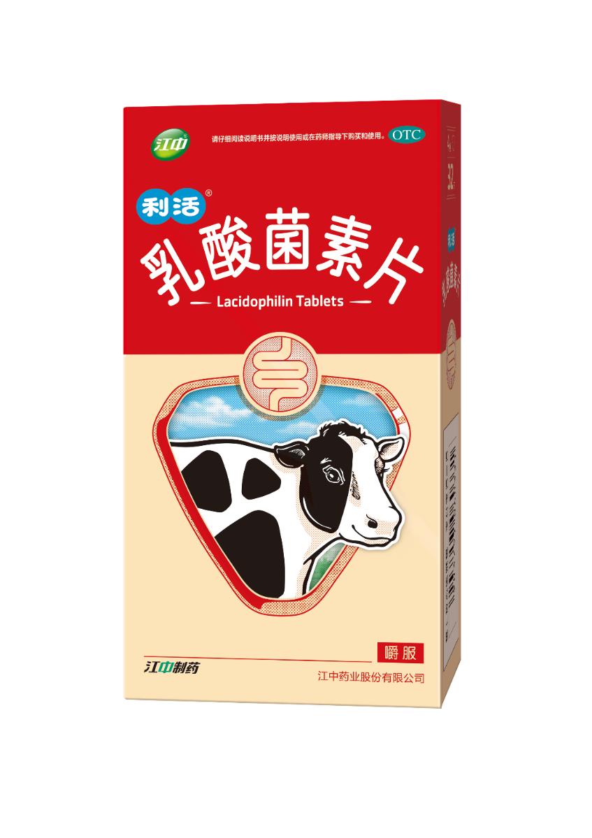 肠企这两年｜华润江中：“以食为药”竞跑中医药+微生态新赛道