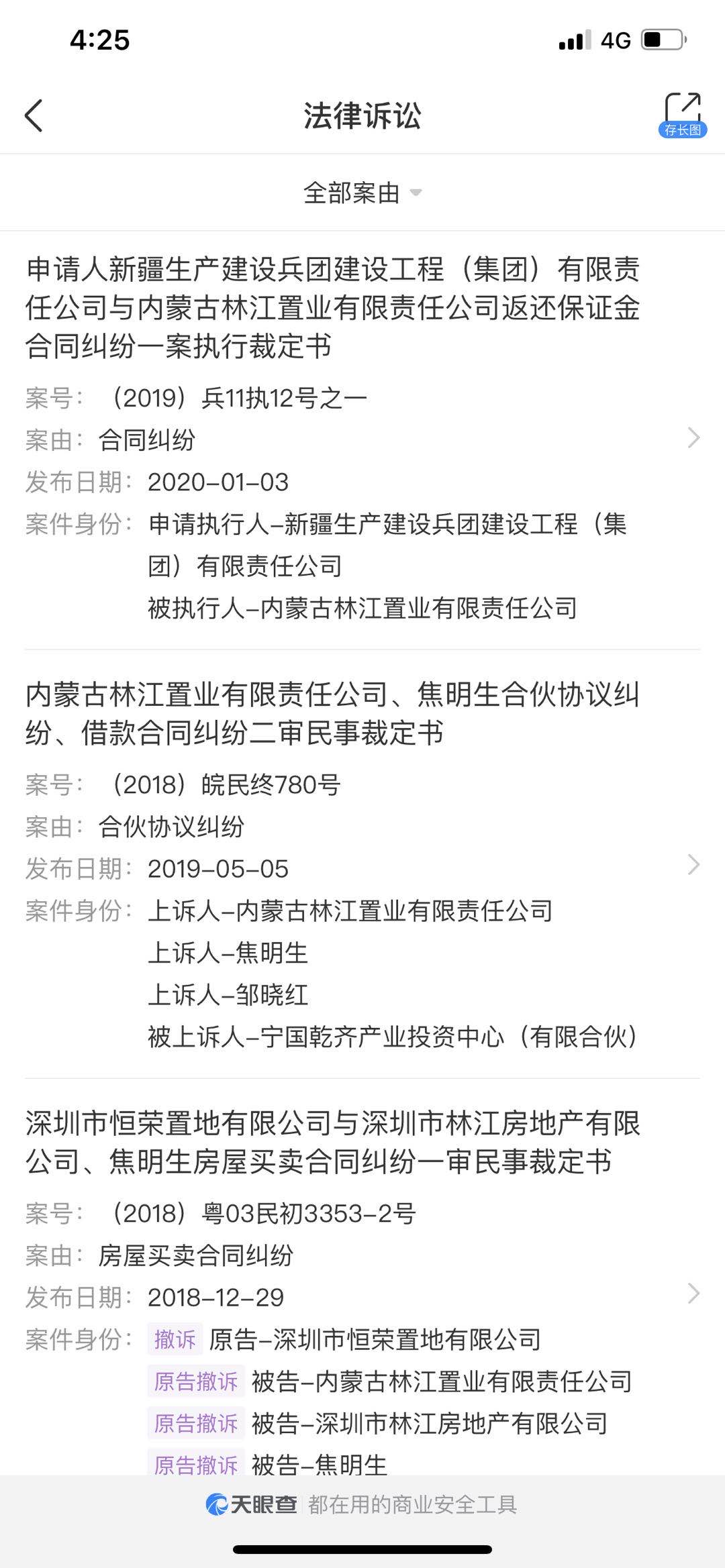 烂尾10年“林江广场”变身中南璞樾府，购房者须谨慎