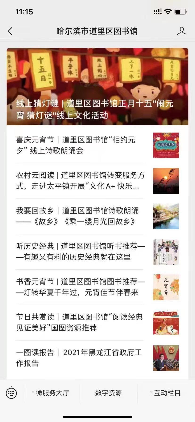 各地举行丰富多彩活动喜迎元宵节,关于开展元宵节活动的通知