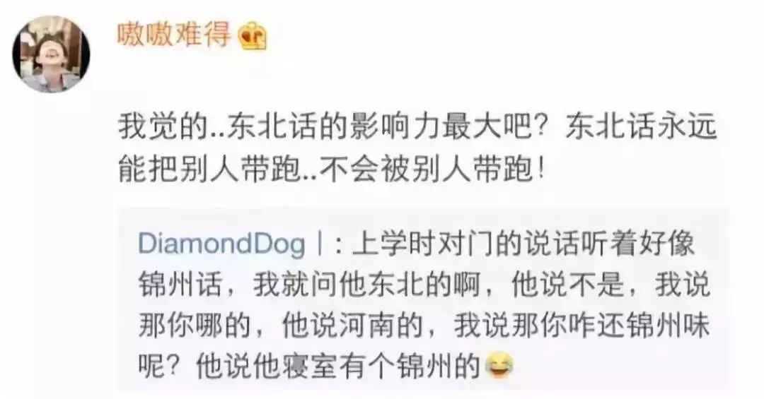 各地口音标准对照表,各地方口音对照表