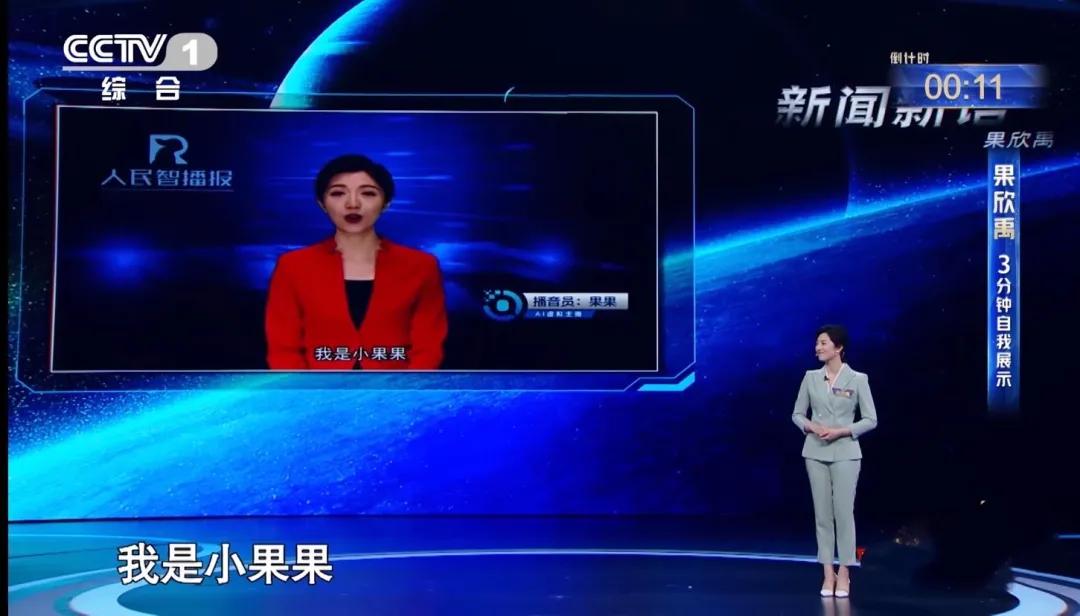 张安琪央视新闻直播间,果欣禹央视新闻直播间