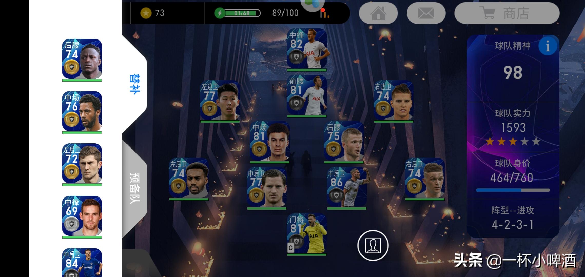 现在实况足球最好的阵容,最好用的实况足球阵容