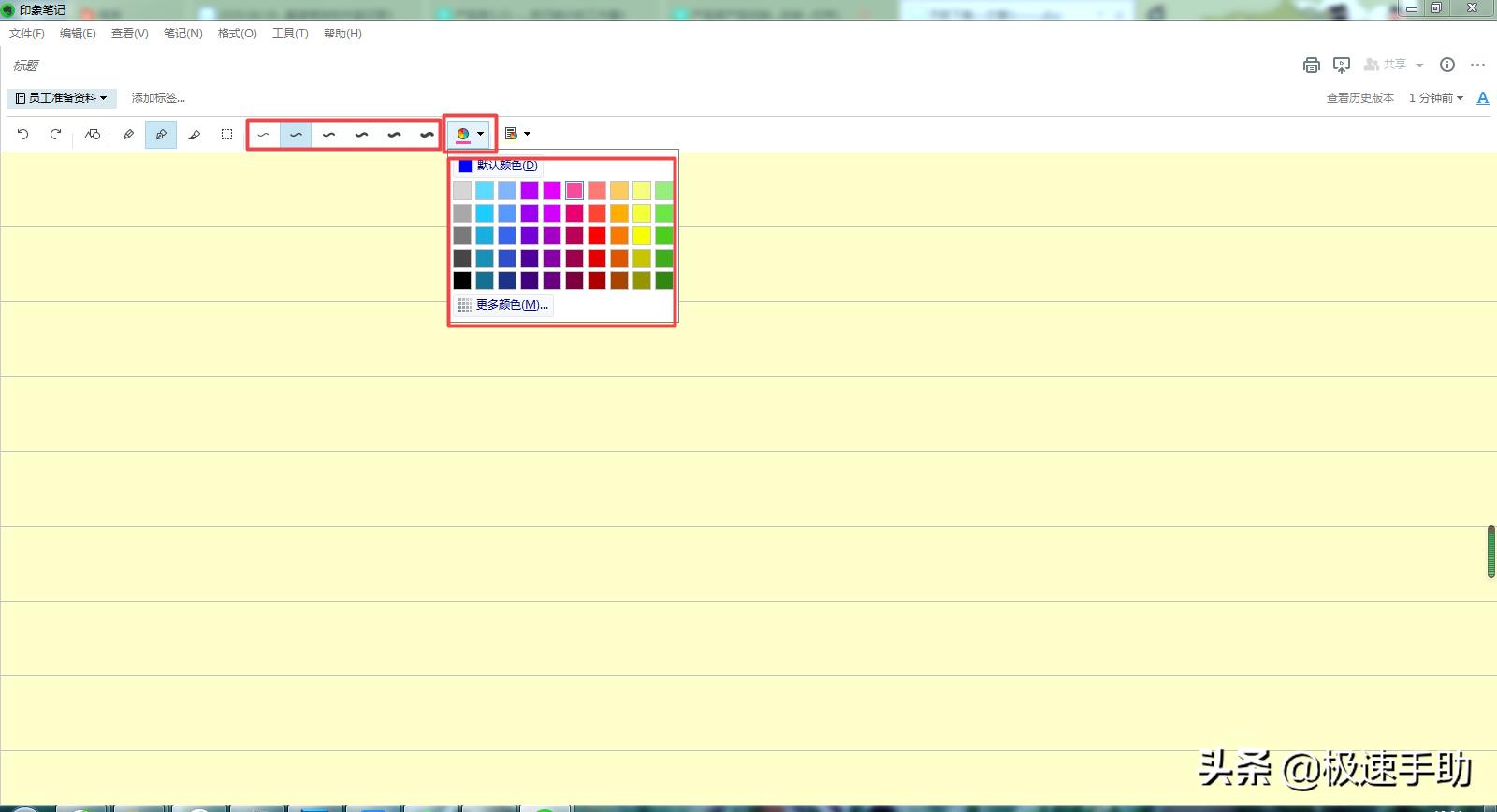 印象笔记怎么创建桌面便签,印象笔记手写笔记
