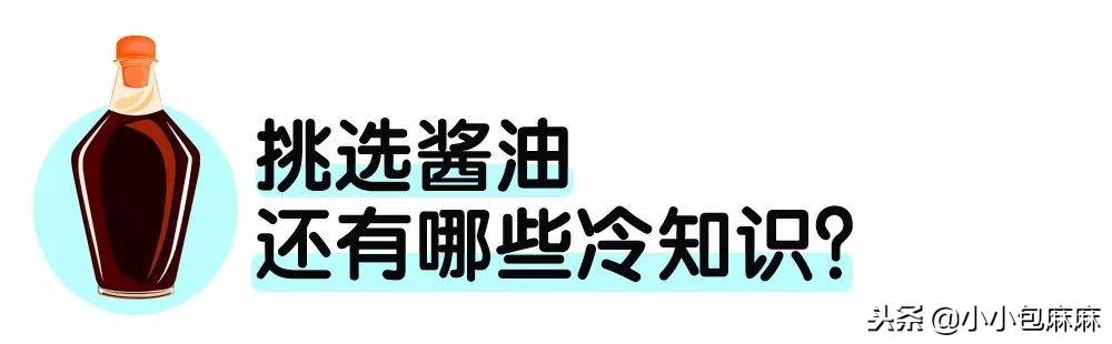 成人酱油哪款酱油适合儿童吃,儿童酱油和成人酱油有区别吗