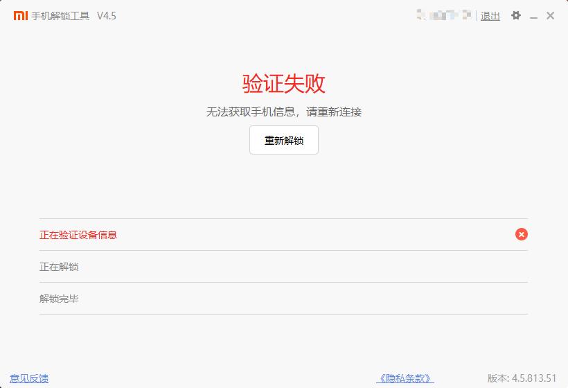 小米6解bl锁后怎么root,小米6x怎么刷root权限