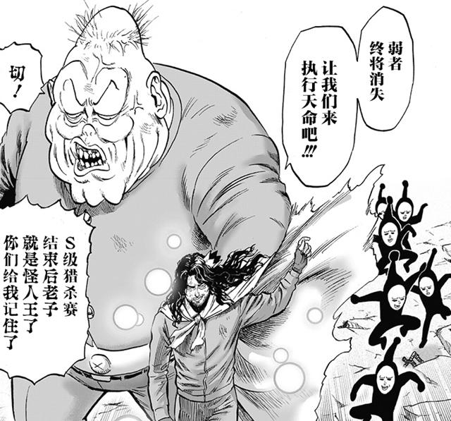 一拳超人背心尊者牺牲,一拳超人重制179话完整版