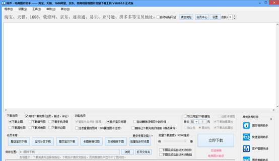 新浪微博图片怎么批量保存,怎么批量下载新浪微博图片