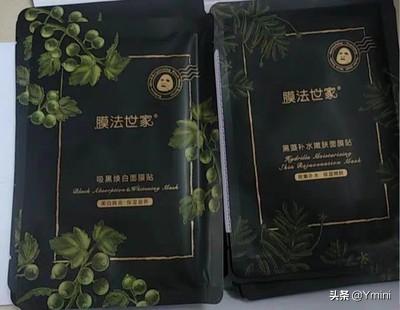 学生面膜排行榜前十名平价好用,好用平价面膜两元左右