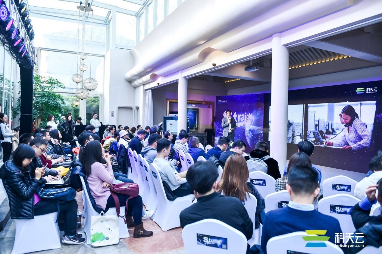 科天云公司,科天云有限公司