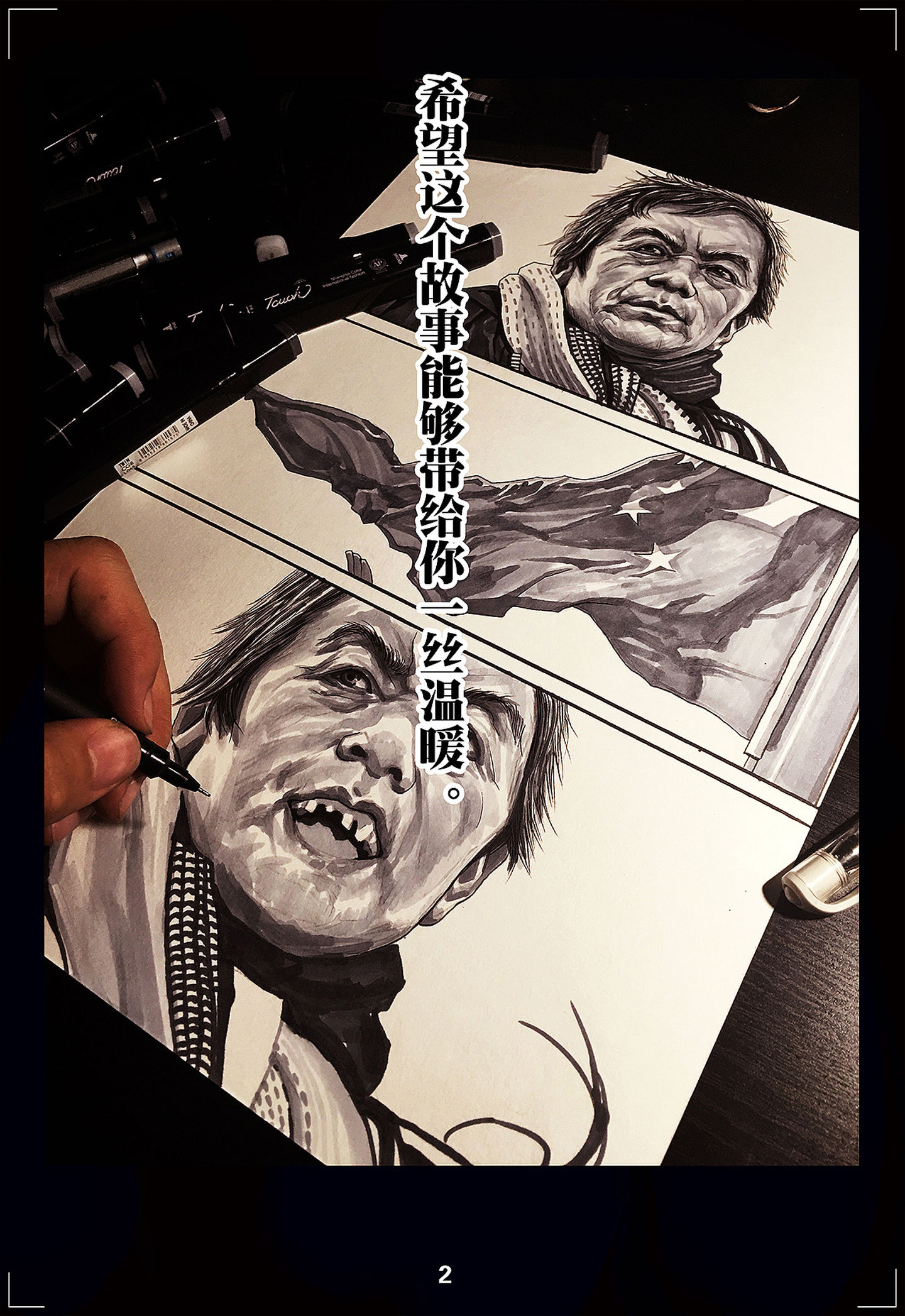 243.9万粉丝的左手韩还能火多久，你是如何评价左手韩的漫画的？