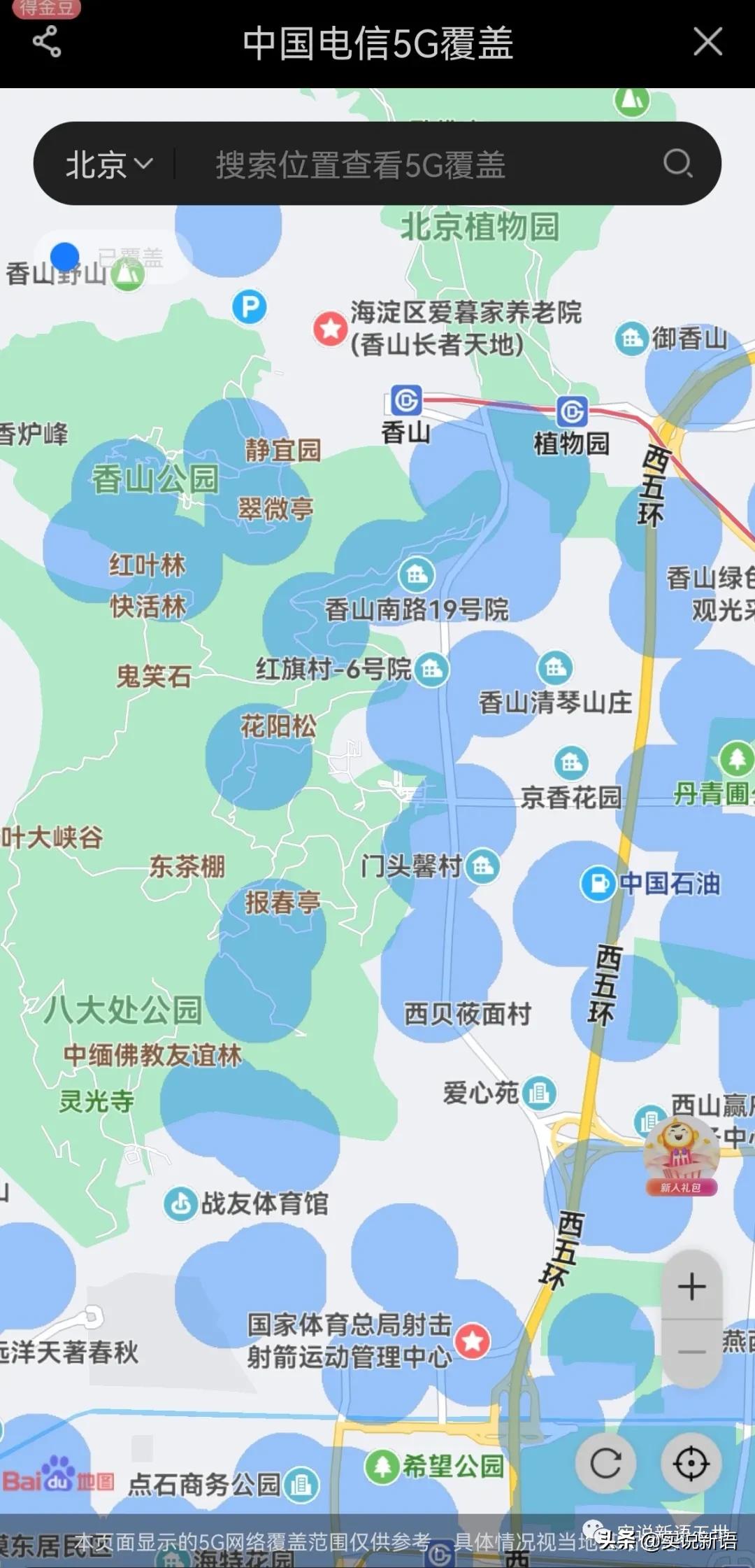 5g基站信号覆盖视频,5g基站影响范围