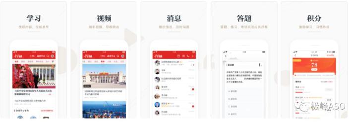 极峰数据：ASO效果提升进阶，告别排名上去了却没有转化