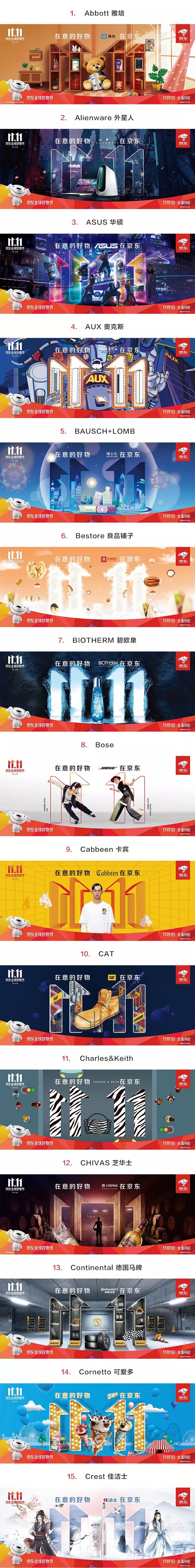 京东双十一几波预售图片,京东双11爆款海报
