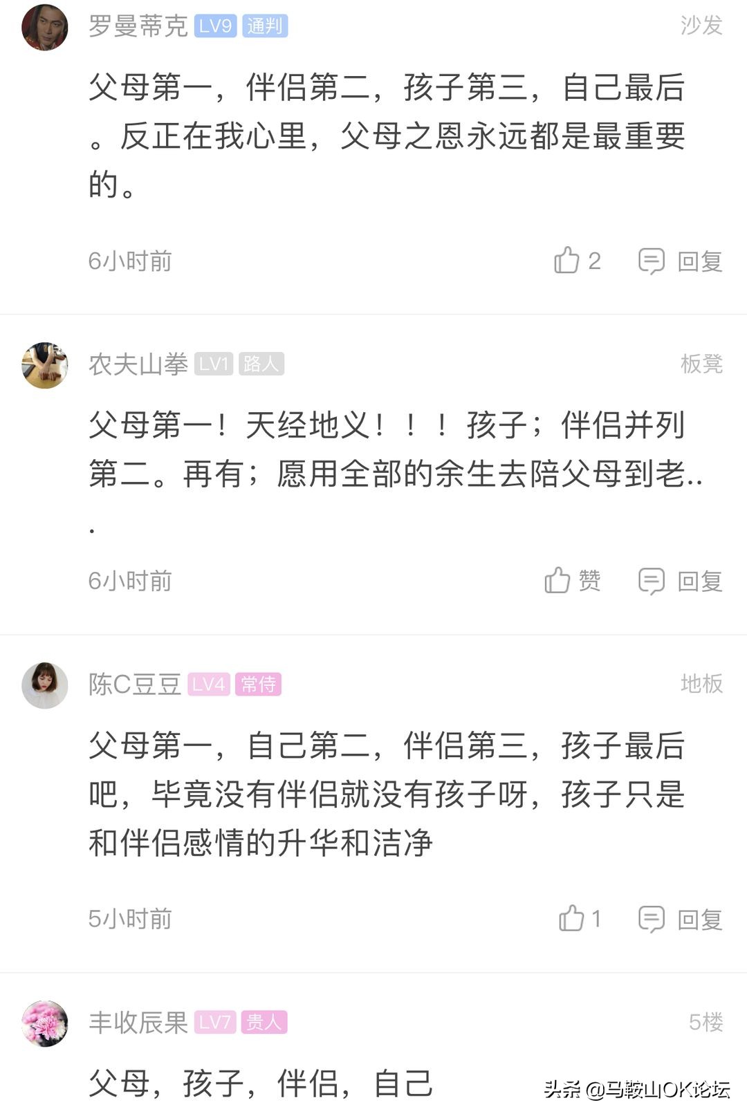 为了这个“灵魂思考”马鞍山人上热搜！网友们都互不相让了...