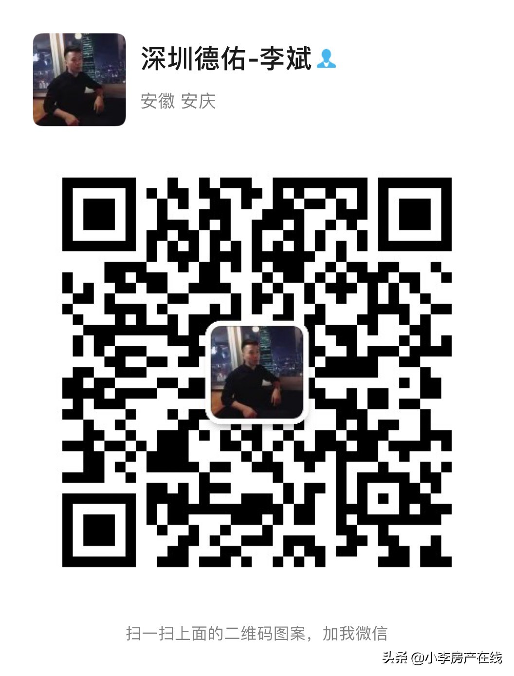 深圳市宝安区新安二手房价,宝安区房价二手房源