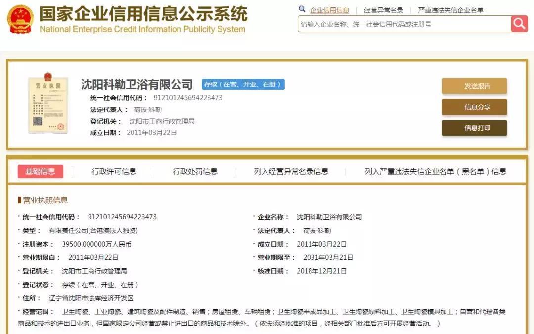 科勒卫浴toto,科勒为啥收购苏泊尔