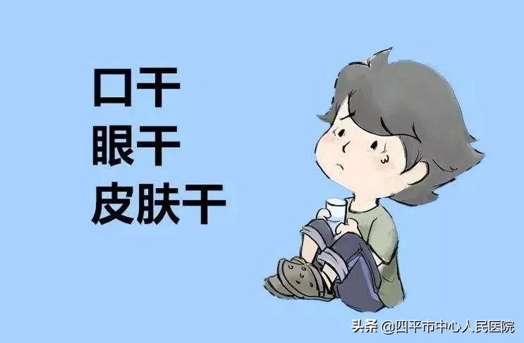 口干舌燥,眼干无泪,需警惕身体的“旱灾”