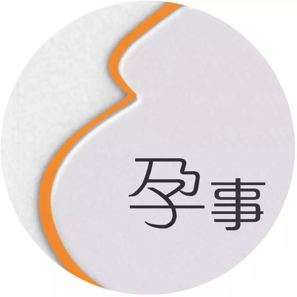 破水一次后多久还会破水,糊涂孕妈